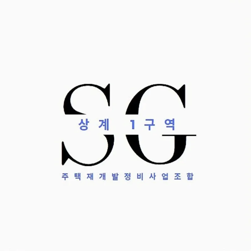 서울 중계4-1, 낡은 주택단지 재개발 추진…언제 완성될까? 아파트