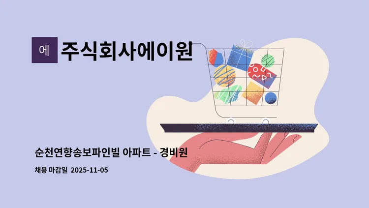 송보파인빌 실거래가 분석 — 경남 하동군 시세·평당가·거래 동향 (2026) - 아파트 청약 분양 정보