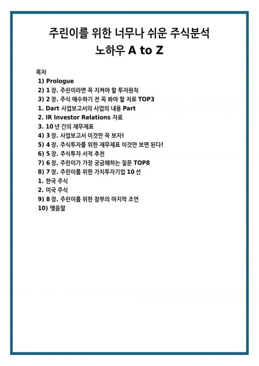 Zillow Group (Z) 주식 분석 — 부동산 투자 완벽 가이드 2026 — 카더라 주식 정보