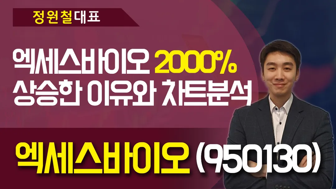 코오롱티슈진 (950160) 수급 분석 — 외국인·기관 매매 동향 완벽 정리 2026 아파트