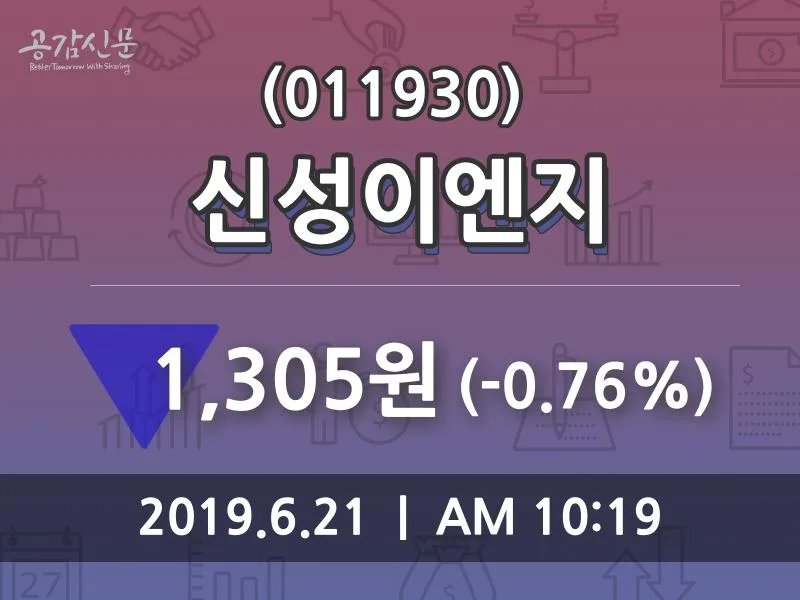 신성이엔지 (065350) 목표주가 분석 — 증권사 컨센서스 & 적정 가치 평가 2026 아파트