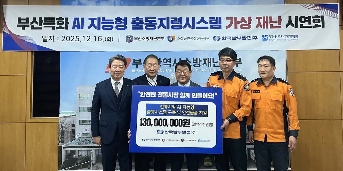 카더라 주식 시황 분석 — 한전KPS·남부발전·연세대 AI 진단기술 개발 | 전력산업 디지털화 전환점 (2026)