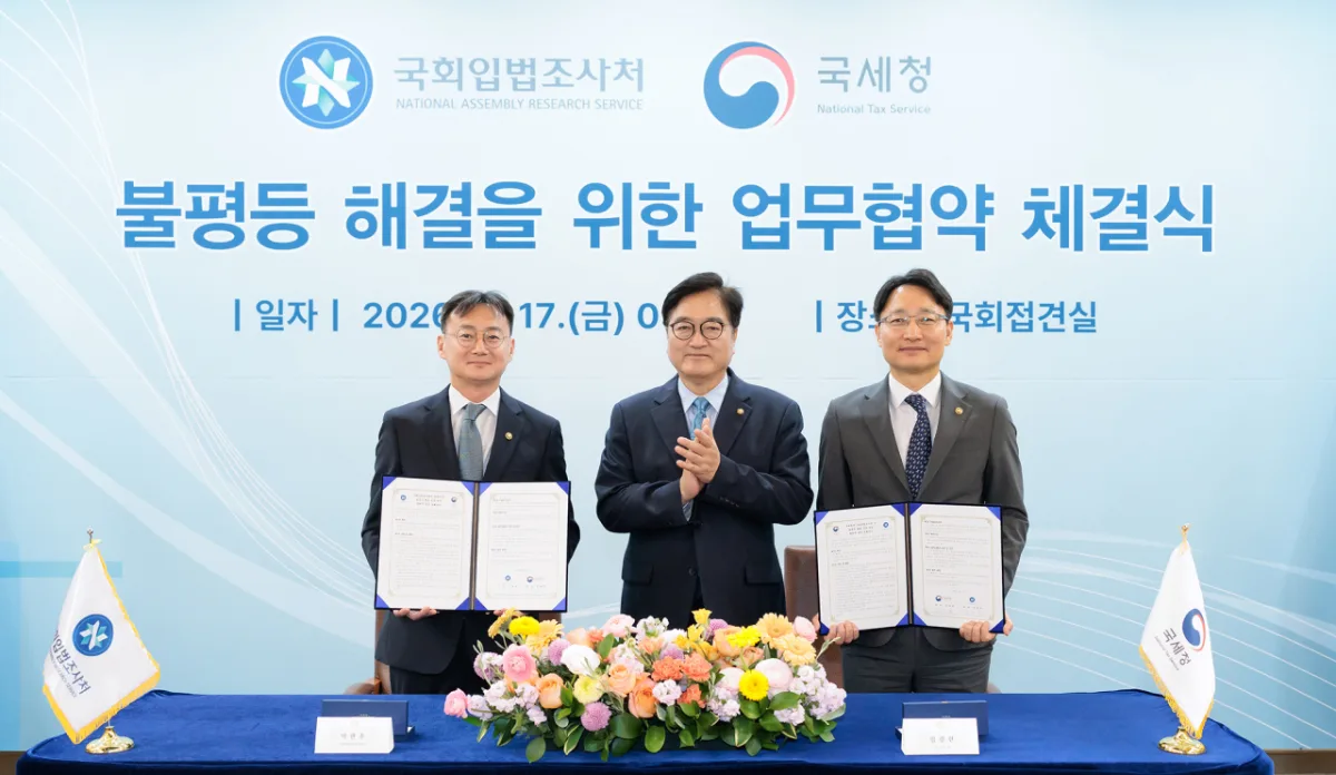 카더라 재테크 가이드 — 국세청·국회 손잡은 불평등 연구…세금 데이터 개방의 시작 | 카더라 (2026)