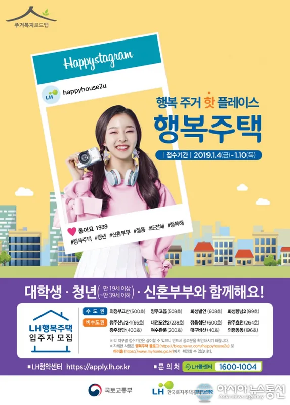 2020년 1차 행복주택 서울 2963세대 | 구로구 개봉동 청약 완벽 가이드 아파트