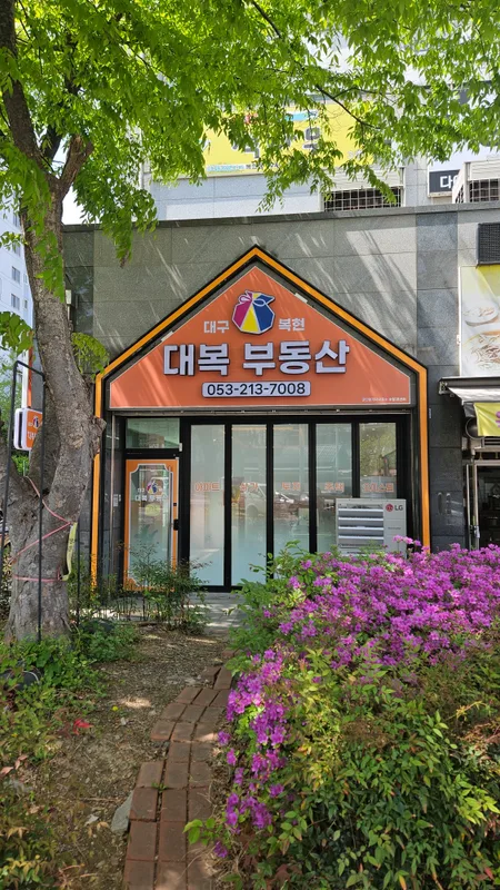 대구복현 행복주택 197세대 | 대구북구 청약가이드 (2026) 아파트