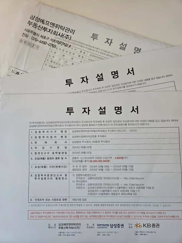카더라 청약·분양 정보 — 루닛 유상증자 청약 결과 분석 | AI 의료기기 업체의 자금조달 전략 (2026)