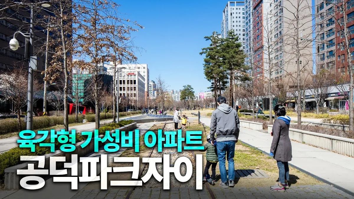 공덕역자이르네 70.9대 1 경쟁률 분석 | 서울 도심 특공의 현주소 (2026) 아파트