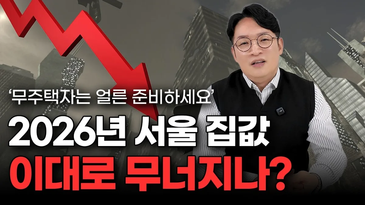 전세사기 3만8천건 돌파 | 2026년 피해 구제 현황과 대출금 회수율 분석 아파트