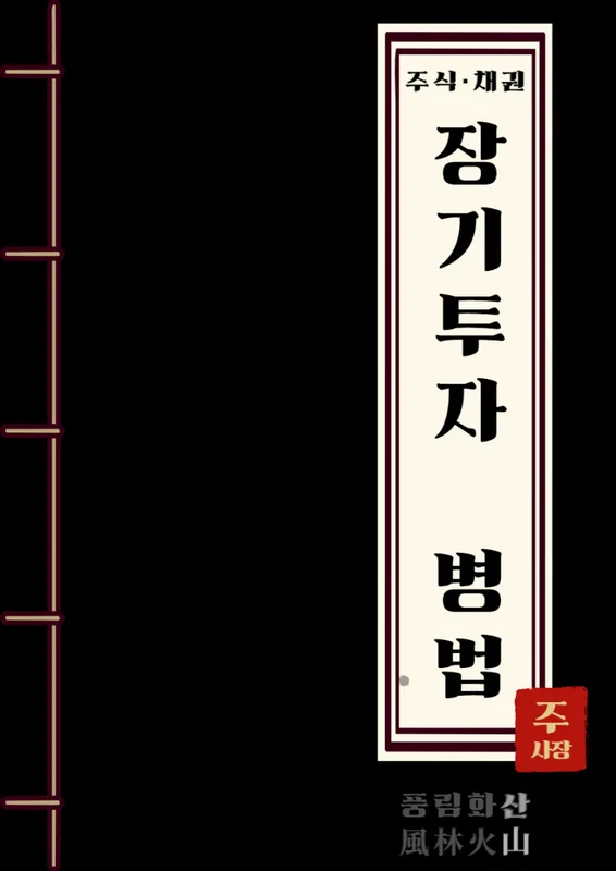 고객예탁금 2.8조원 빠져, 국고채 3년물 연중 최고…주식 거래대금 급감