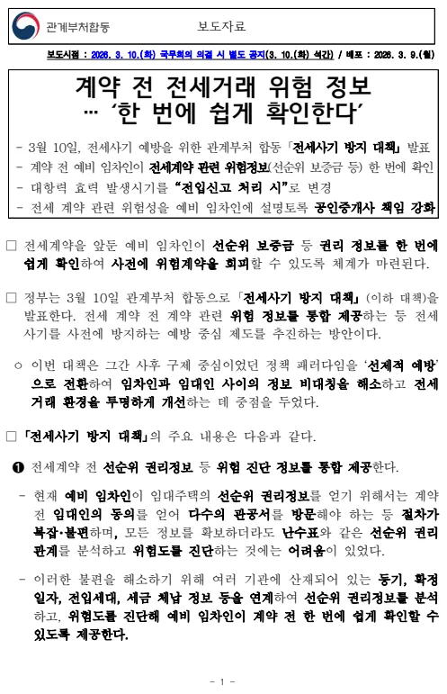 카더라 청약·분양 정보 — 2026년 7월 주택기금 고갈 위기 | 전세사기·특례대출로 '쌈짓돈' 전락한 정책기금