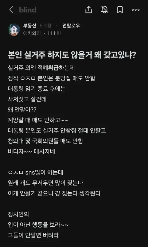 카더라 생활 정보 — 부동산 정책 4개월 만에 재조정, 2026년 9월 시장 신뢰도 추락 | 양도소득세·종합부동산세 연쇄 변경의 명과 암