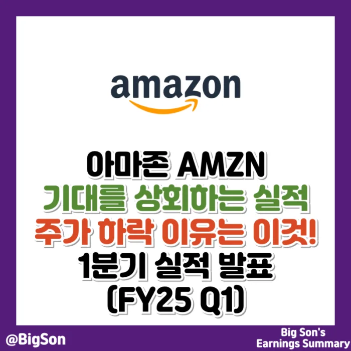 카더라 주식 시황 분석 — 아마존 (AMZN) 주가 분석 — 시세·전망·투자 포인트 총정리 (2026)