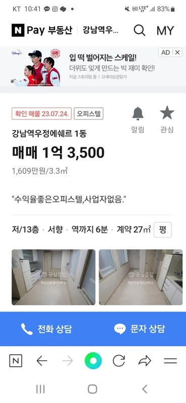 강남역우정에쉐르 실거래가 분석 — 서울 강남구 시세·평당가·거래 동향 (2026) 아파트