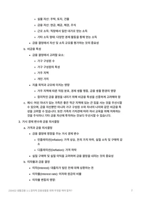 카더라 재테크 가이드 — 자녀 교육비 18년 계획, 월 30만원으로 준비하는 법