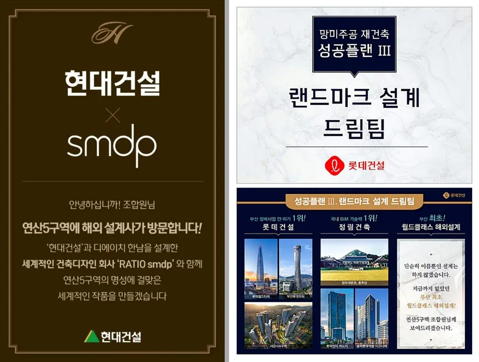 부산 연산5구역 재개발 현황 — 부산 연제구 진행 단계·시공사·전망 (2026) 아파트