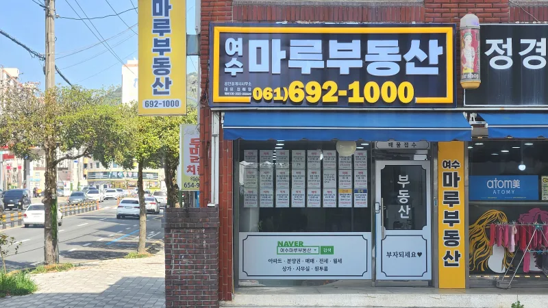 해태 — 부산 사하구