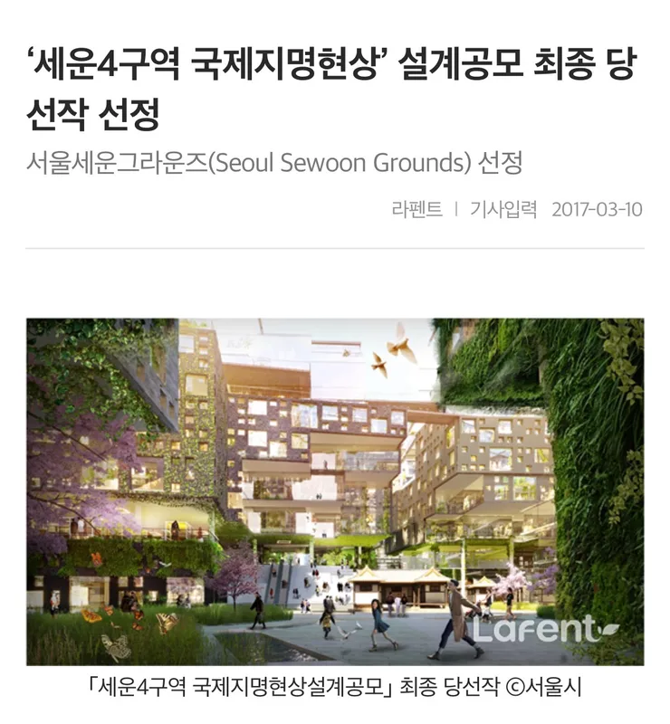 세운상가27-2도시환경정비지구 재개발 현황 — 서울 진행 단계·시공사·전망 (2026) 아파트