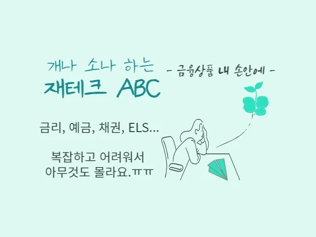 카더라 재테크 가이드 — 40대 포트폴리오 리밸런싱 전략 — 자산 재배치 (2026)