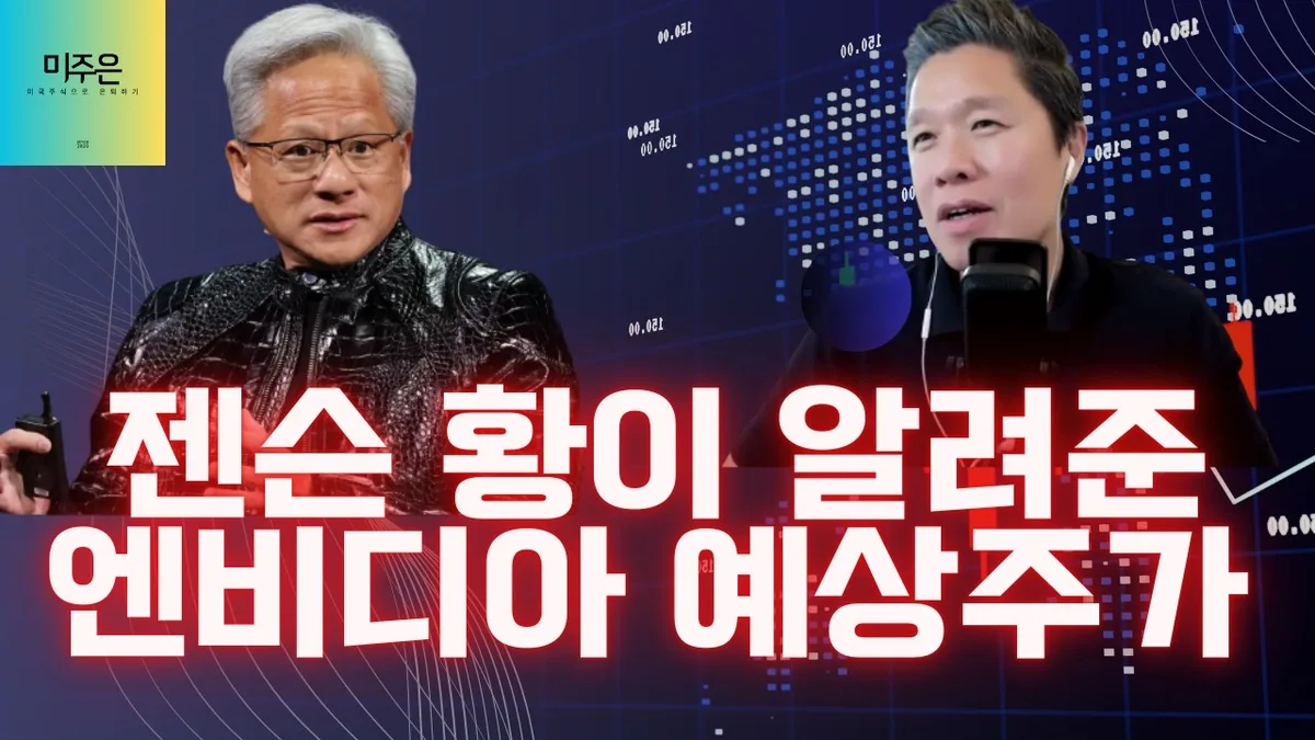 카더라 주식 시황 분석 — 엔비디아 기본적 분석 — 2026 투자 포인트