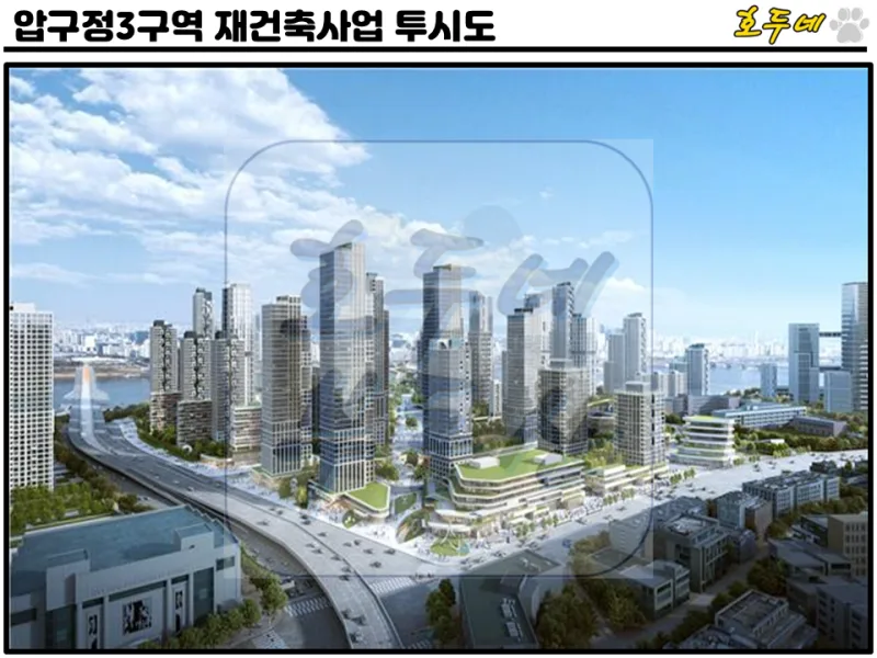 압구정3구역 재건축, 강남구 대형 프로젝트 진행 현황 아파트