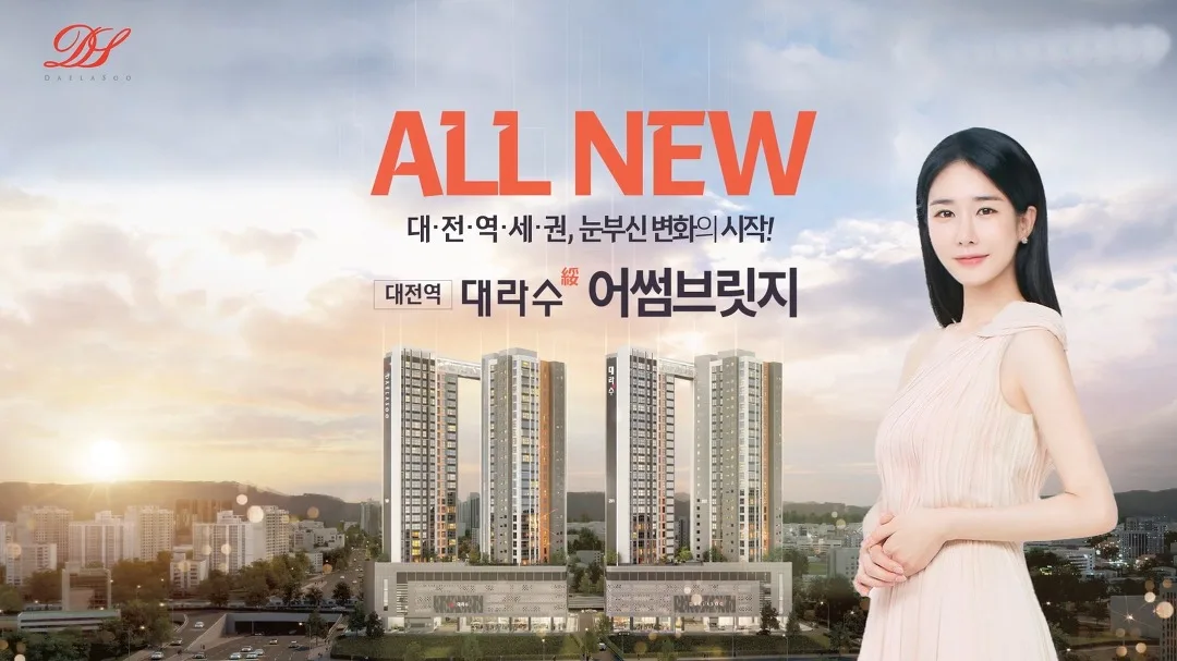 대전 유성구 하이랜드3 아파트 실거래가 시세 분석 아파트