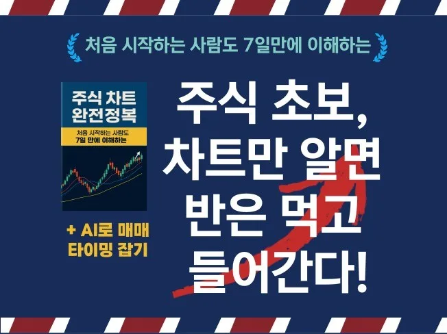 주식 초보 시작 가이드 — 계좌 개설부터 첫 매수까지 (2026) 아파트