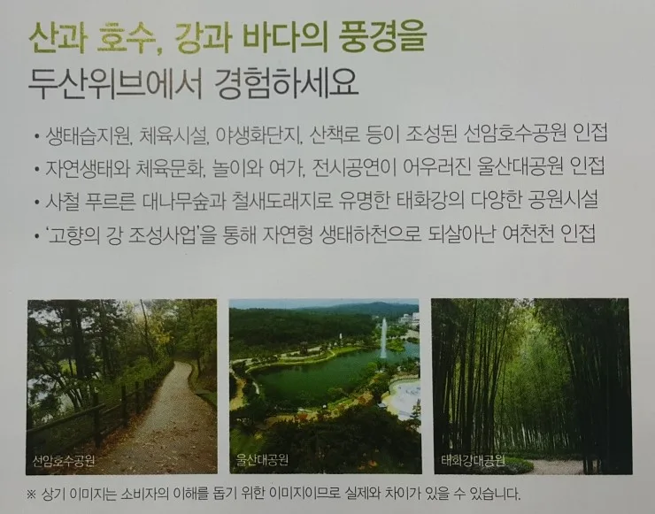두산위브더제니스하버시티 층별 가격 분석 — 부산 저층·중층·고층 실거래가 비교 (2026)