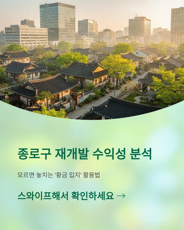 공평C14도시환경정비사업 재개발 재건축 현황 — 진행 단계·시공사·전망 (2026) 아파트