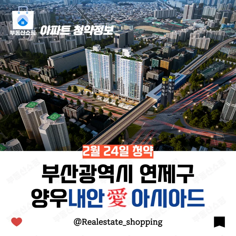구명역 역세권 도보생활권 완벽 분석 — 2호선·3호선 더블역세권의 가치 (2026) 아파트