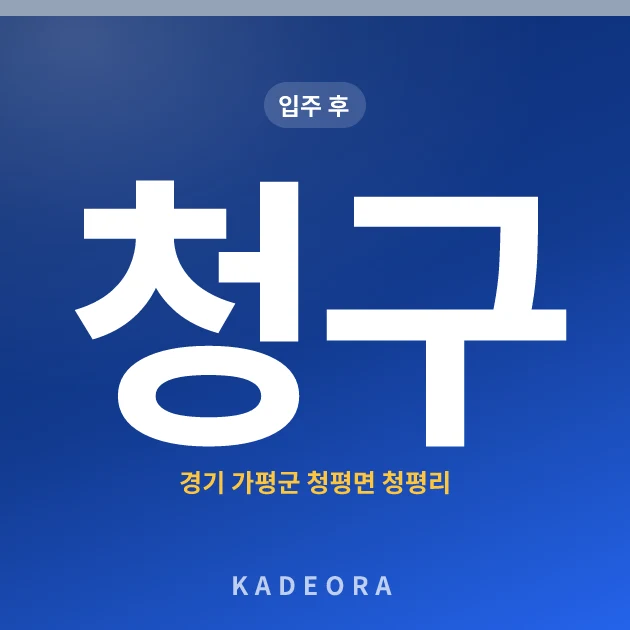 청구 현장 카드