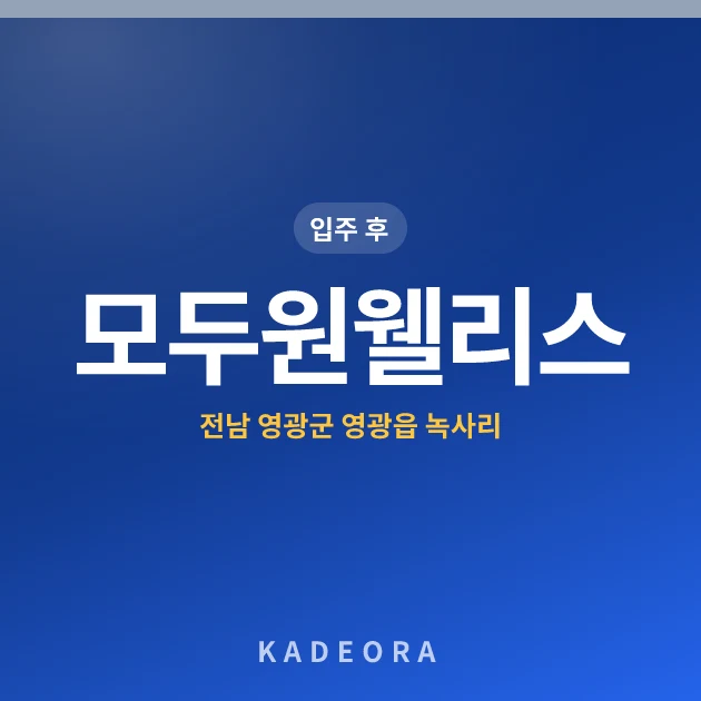 모두원웰리스 현장 카드
