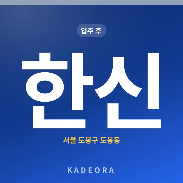 한신 현장 카드