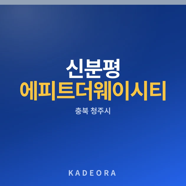 신분평 에피트 더웨이시티 현장 카드