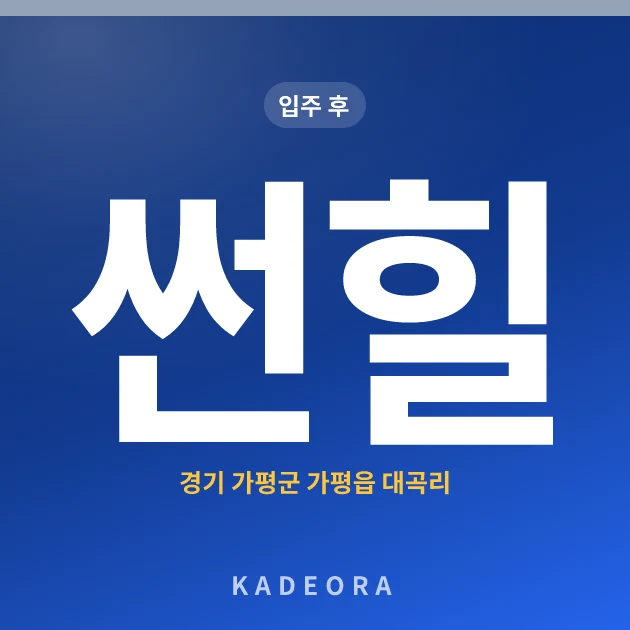 썬힐 현장 카드