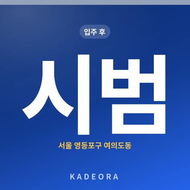 시범 현장 카드