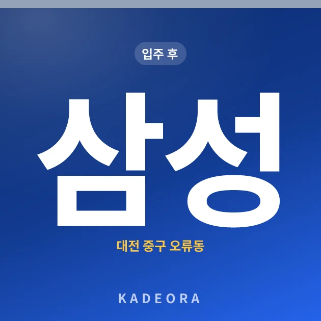 삼성 현장 카드