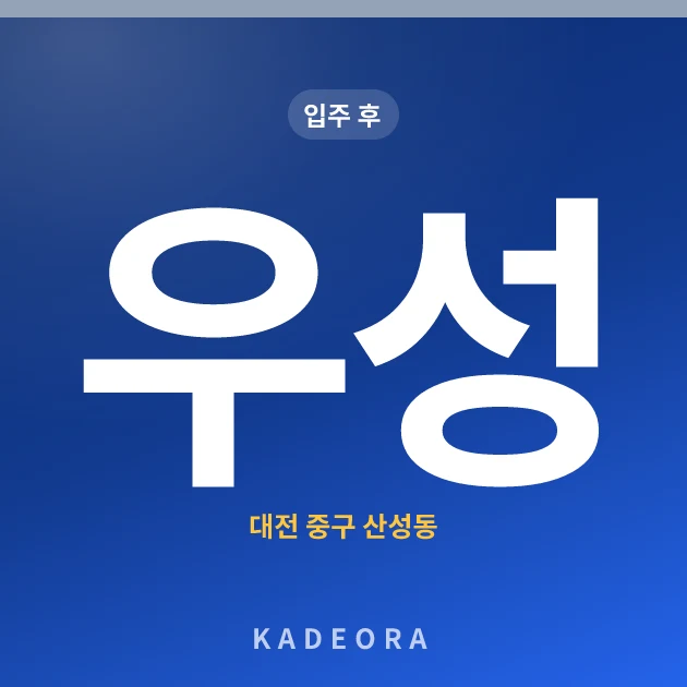 우성 현장 카드