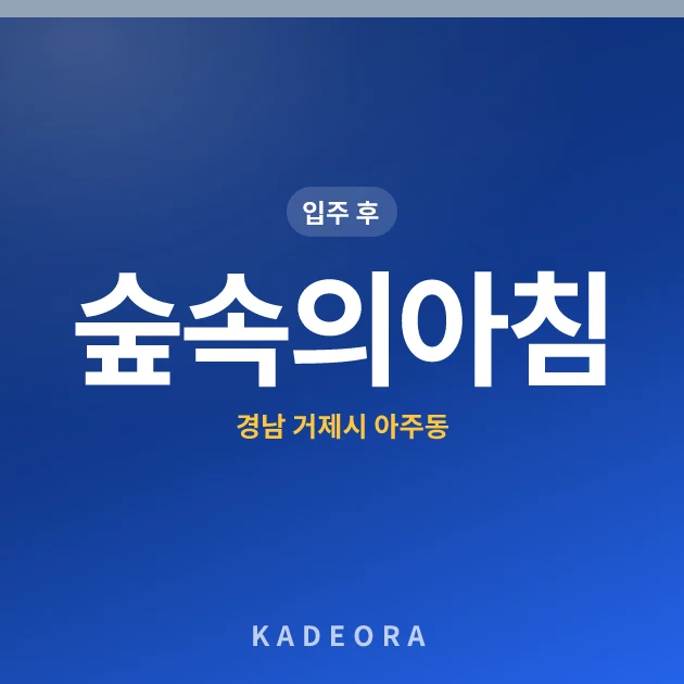 숲속의아침 현장 카드
