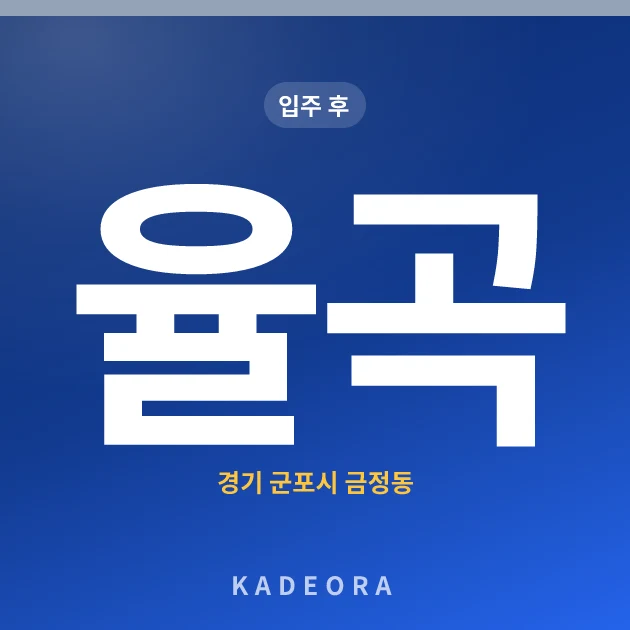 율곡 현장 카드