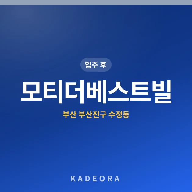 모티더베스트빌 현장 카드