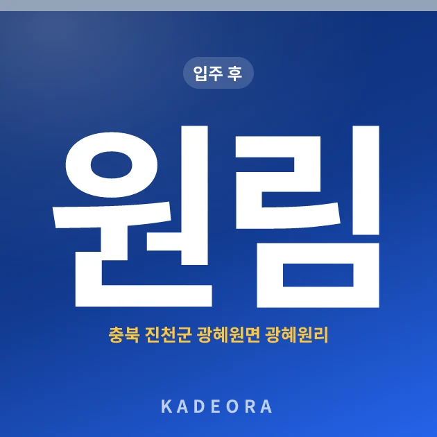 원림 현장 카드