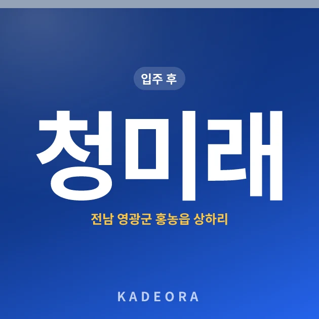 청미래 현장 카드