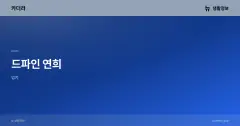 드파인 연희 분양 총정리 — 카더라 부동산 분석
