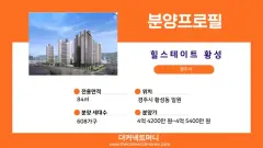충효에덴타운 경주 분양 가이드 | 경북 신규단지 입지·청약 전략