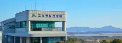 고성군 3달 만에 미분양관리지역 재지정