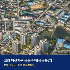 상상도 · AI 생성 이미지로 실제와 다를 수 있음 덕산리 데시앙 모델하우스 단지 전경 · AI 생성 상상도 · 실제와 다를 수 있음