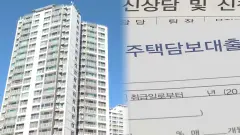 주담대 8% 임박, 2026년 8월 영끌족의 선택지는? | 금리 상승과 부채 위기