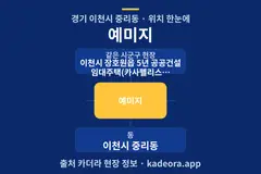 예미지 위치 개요도