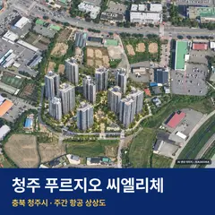 청주 푸르지오 씨엘리체 단지 전경 AI 상상도 — 청주시 미평동 1,351세대