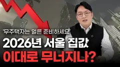 2026년 7월 '699억 전세사기' 총책 징역 15년 확정 | 무자본 갭투자 적발과 전세사기 급증